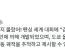 최신기술 도입한 펜싱시합