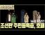 저장소에서 호패술이 틈만 나면 까이던데