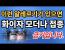 이런 알레르기가 있으면 화이자 모더나 접종 금기입니다. 이렇게 올라온게 있네요