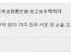 근데 가만 보면 요즘 위대에서 공개하고 있는 자료가 말하고자 하는 바는