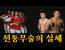 다음편 떴다!!!