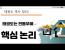 태권도가 택견에서 왔다고 보는 가장 중요한 이유!.youtube
