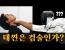 늬들 윗대태껸협회에서 택견과 무기술의 관계에 대한 official이 나온 건 알고 있냐?