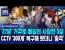 태권도 이건 좀 충격이다.