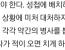 무예도보통지 무기 외에 조선군이 사용한 병기