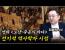 임용한 교수가 따져보는 영화 노량 죽음의 바다 고증 전지적 역사학자 시점