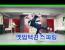 옛법택견 스파링