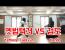 옛법택견 vs 검도 과연 그 결과는 - 마스터황 관점이다.