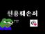 무지성 고소당한 거 맞네
